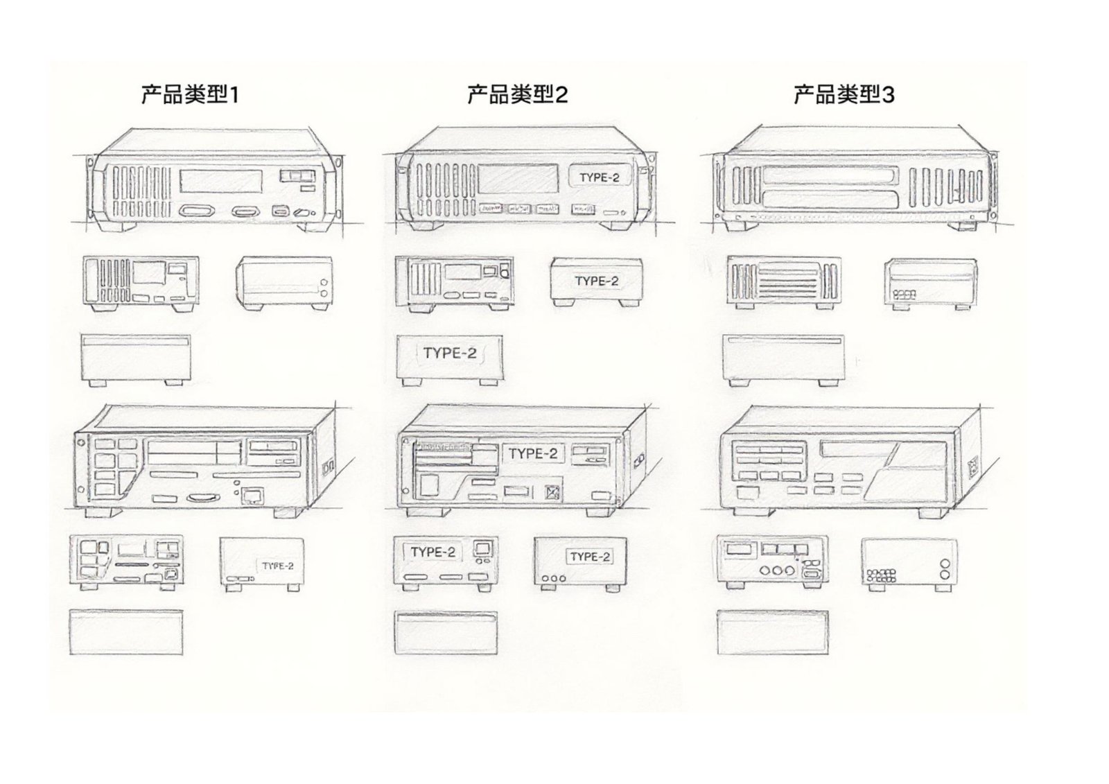 Line art sketches comparing three product type variants side by side, showing front, side, and rear panel layouts in pencil rendering style